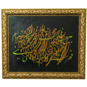 نقاشی روی کاغذ با تکنیک مرکب از هنر خوشنویسی اصیل ایرانی، اثر کامران منتخبی