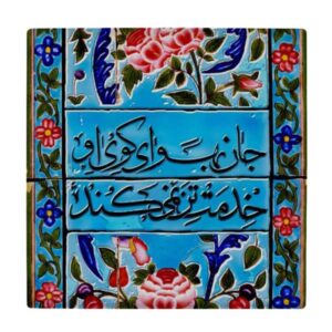 کاشی و سرامیک تزئینی ایرانی – طرح خوشنویسی: wk1614
