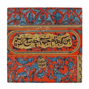 کاشی و سرامیک تزئینی ایرانی – طرح خوشنویسی: شعر حافظ