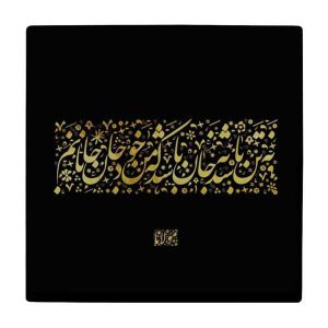 کاشی و سرامیک تزئینی ایرانی – طرح خوشنویسی: شعر مولانا