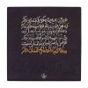 کاشی و سرامیک تزئینی ایرانی – طرح خوشنویسی: wk87