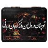 جعبه چوبی برای هدیه دادن با طرح الهام گرفته از شعر دل و جان از ایران