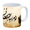 ماگ سرامیکی ایرانی – مجموعه ۲ عددی برای مارا جانی