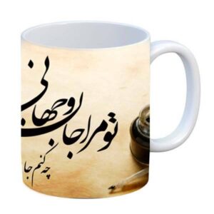 ماگ سرامیکی ایرانی – مجموعه ۲ عددی برای مارا جانی