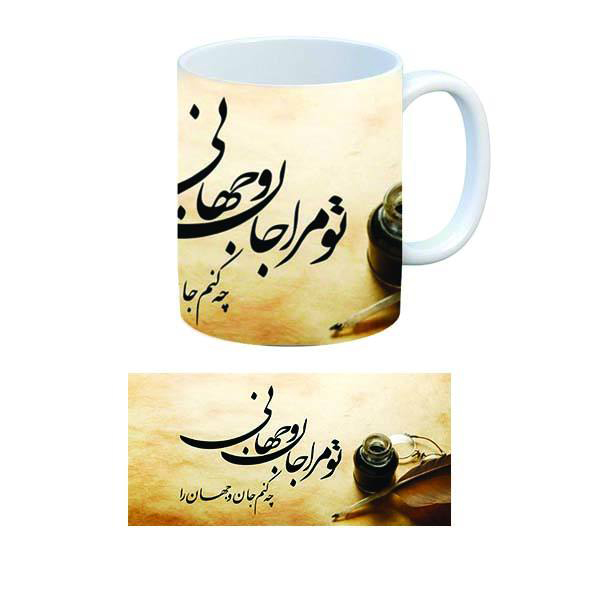 ماگ سرامیکی ایرانی – مجموعه ۲ عددی برای مارا جانی