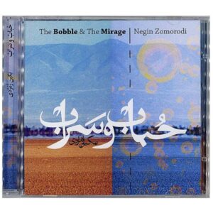 آلبوم موسیقی The Bobble & The Mirage اثر زمردی