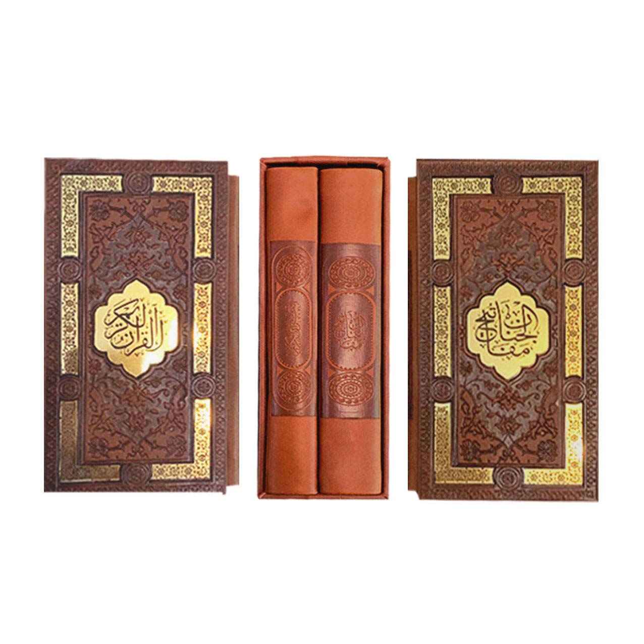 مجموعه قرآن و مفاتیح الجنان