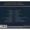 رباب هرات – محمد خوشنواز