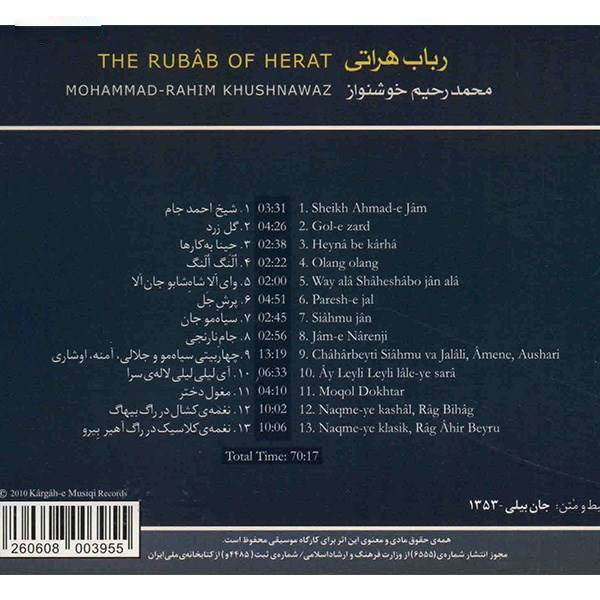 رباب هرات – محمد خوشنواز