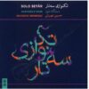 آلبوم موسیقی تک نوازی سه تار حسین مهرانی