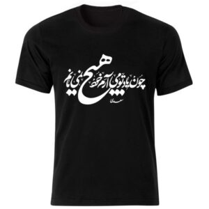 مدل تی‌شرت ایرانی «هیچ» — طرح «هیچ»، هنر خوشنویسی مدرن ایرانی
