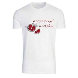 تی‌شرت نخی سفید ایرانی مدل یلدا — طرح نمادین انار، تم جشن ایرانی