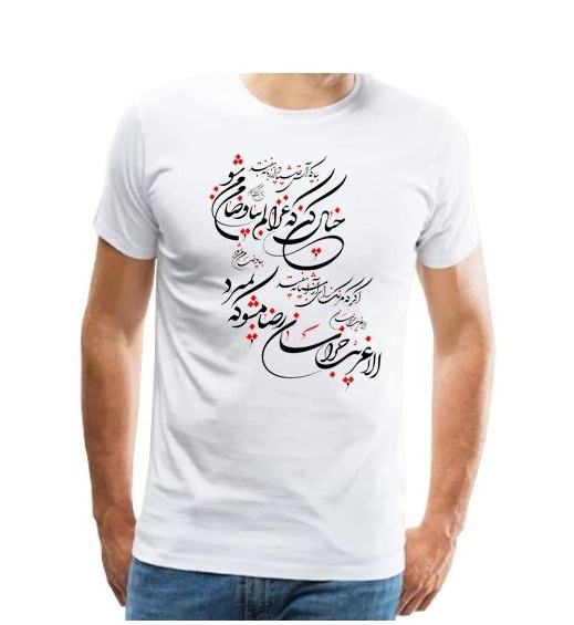 تیشرت سفید نخی ایرانی مدل ۳۳ — خوشنویسی نفیس ایرانی، سبک میراث فرهنگی