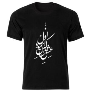 مدل تی‌شرت مشکی به سبک ایرانی Poem Bw — هنر خوشنویسی جسورانه ایرانی، سبک معاصر