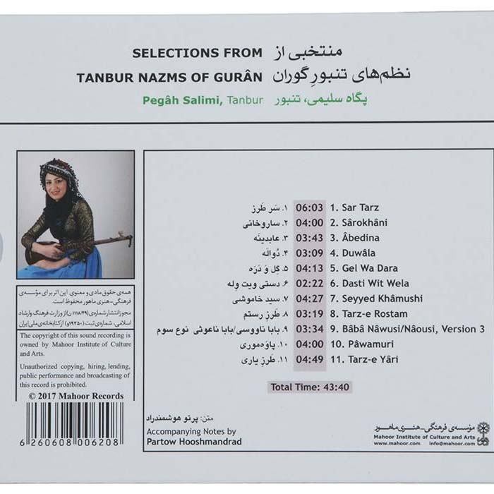 گزیدههایی از آلبوم نظمهای تنبور گوران
