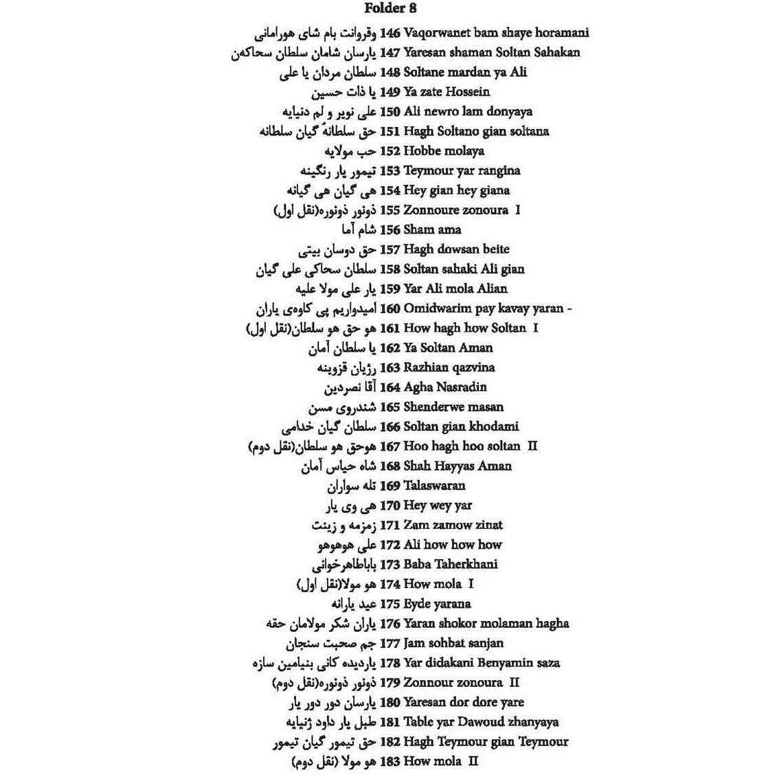 هزاره تنبور یارسانی مقام های تنبور