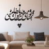 استیکر دیواری ایرانی – خوشنویسی تمنا
