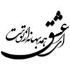استیکر دیواری ایرانی – خوشنویسی شعر عاشقانه