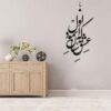 استیکر دیواری ایرانی – خوشنویسی عشق