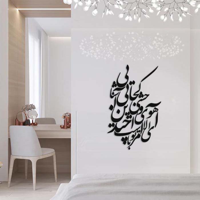استیکر دیواری ایرانی – خوشنویسی غزال