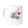 لیوان قهوه سرامیکی ایرانی – دل شکسته
