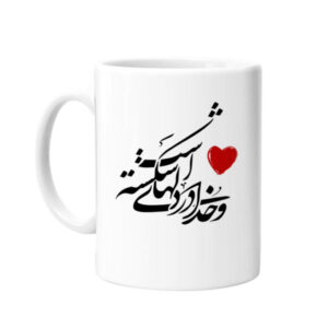 لیوان قهوه سرامیکی ایرانی – دل شکسته