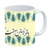 ماگ سرامیکی ایرانی – مدل زندگی