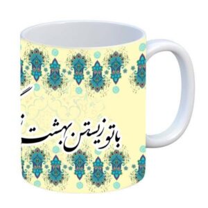 ماگ سرامیکی ایرانی – مدل زندگی