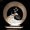 چراغ خواب سه بعدی LED ایرانی طرح عاشقانه موج دریا