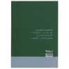 آواز عاشقانه ما در قفس شکست – قیصر امین‌پور