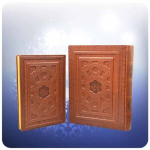 دیوان حافظ شیرازی با جعبه