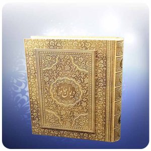 دیوان حافظ با جعبه