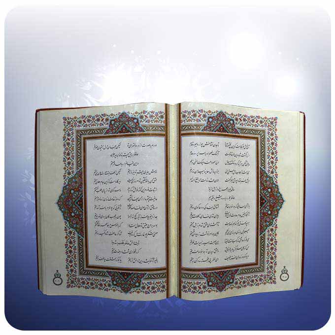 دیوان حافظ شیرازی با جعبه