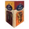 تاریخ ایران باستان – حسن پیرنیا (۳ جلد)