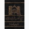 انقلاب مشروطه ایران ۱۲۸۵ (فارسی)