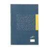 کتاب هنر ایرانی – رابرت مرداک اسمیت
