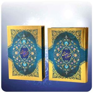 مثنوی معنوی مولانا (نسخه فارسی با قاب)