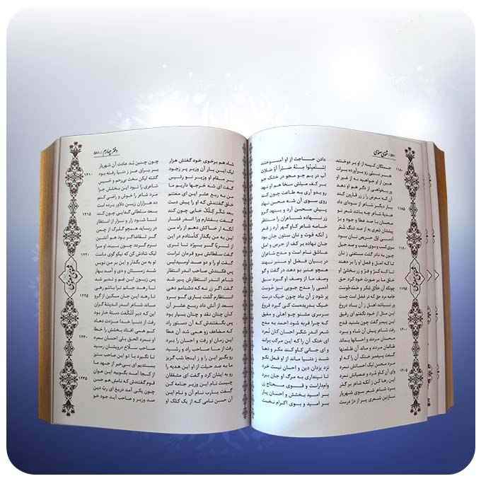 مثنوی معنوی مولانا (نسخه فارسی با قاب)