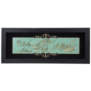 قاب خوشنویسی اسلامی، معرق، خاتم کاری، هنر چوب وان یکاد
