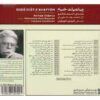 آلبوم موسیقی رباعیات خیام اثر احمد شاملو