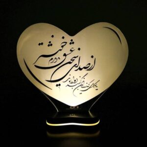 چراغ خواب سه بعدی LED ایرانی با شعر عاشقانه