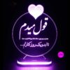 چراغ خواب سه بعدی ایرانی طرح عشق قول میدم