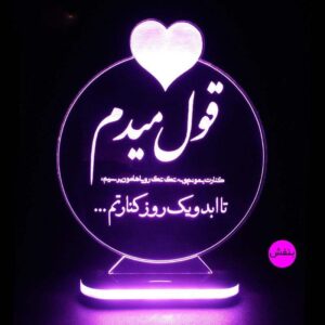 چراغ خواب سه بعدی ایرانی طرح عشق قول میدم