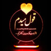 چراغ خواب سه بعدی ایرانی طرح عشق قول میدم