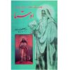 اوستا: کهن‌ترین کتاب در ایران باستان – ابراهیم پورداوود
