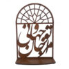 جاشمعی رومیزی چوبی طرح خوشنویسی ایرانی