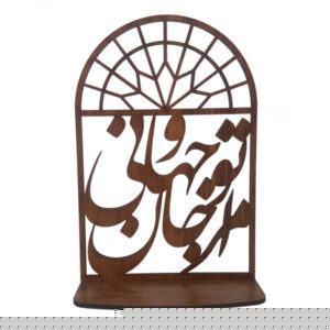 جاشمعی رومیزی چوبی طرح خوشنویسی ایرانی