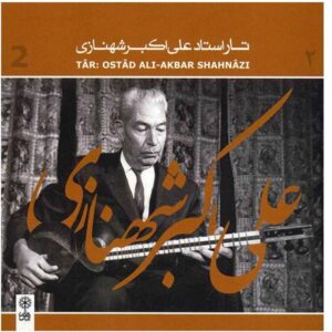آلبوم موسیقی تار استاد علی اکبر شهنازی