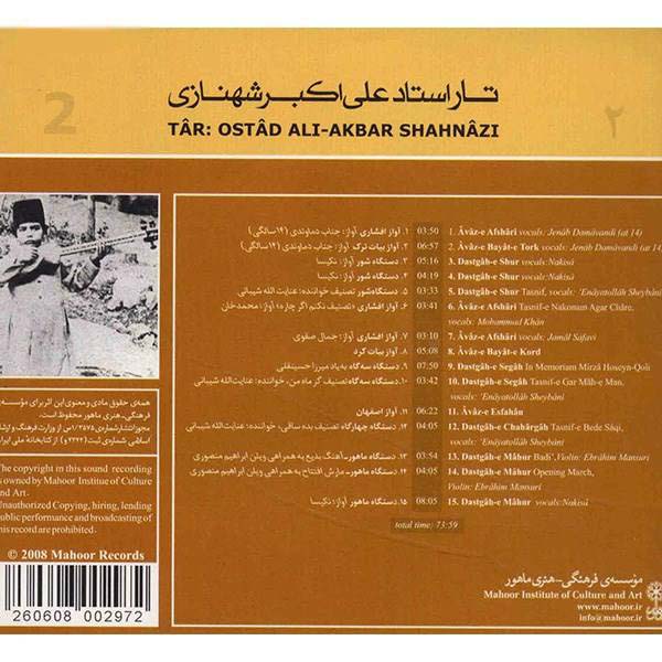 آلبوم موسیقی تار استاد علی اکبر شهنازی