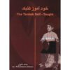 آموزش تنبک – خودآموز اثر محمد اخوان